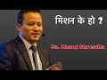      what is mission in the church  dr manoj shrestha  baltimore maryland