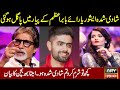 Aishwarya Rai Bachchan Loves Babar Azam | Aishwarya Talk About Babar Azam