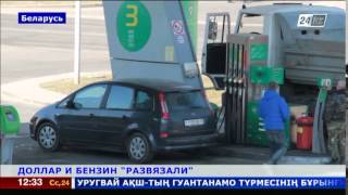 Цена на топливо в Беларуси теперь не привязана к курсу доллара