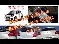 #27 純正スポイラーの取外しバラシ方（ZC33S）スイフトスポーツちびてつ