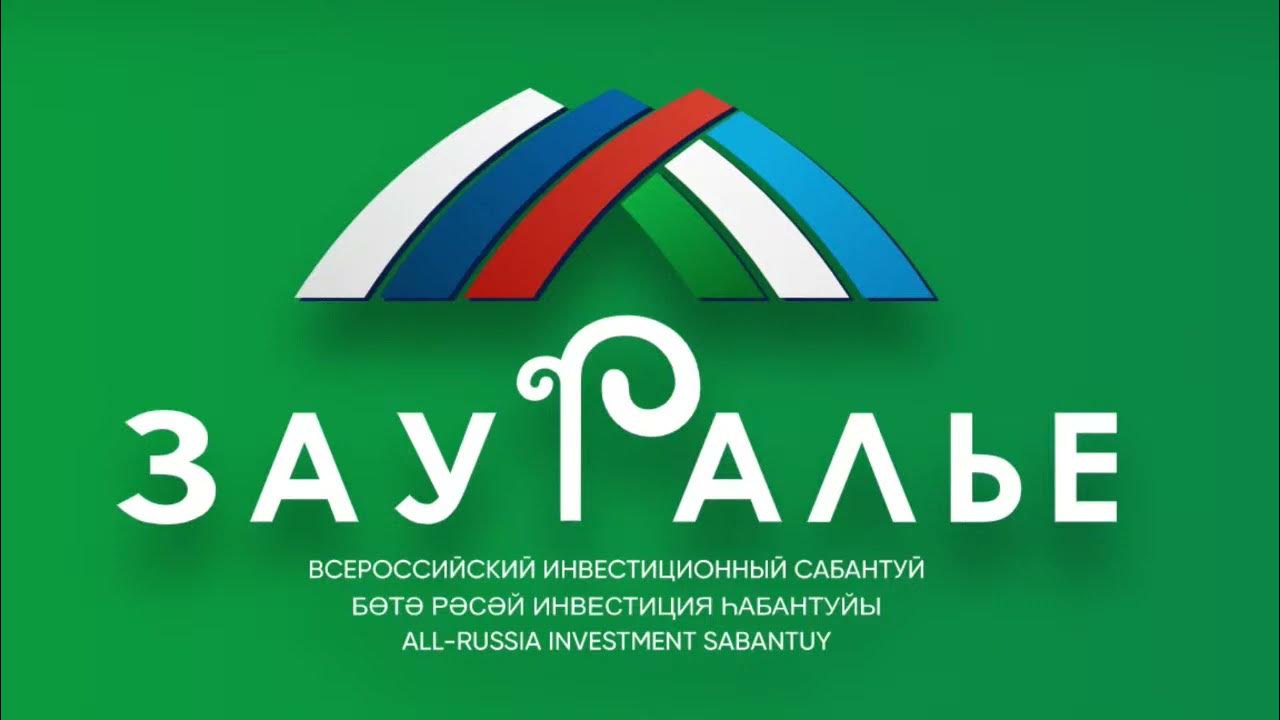 Основные центры зауралья. Зауралье край родной родной. Среднее зауралье. Приуралье и зауралье на карте. Карта урала и зауралья.