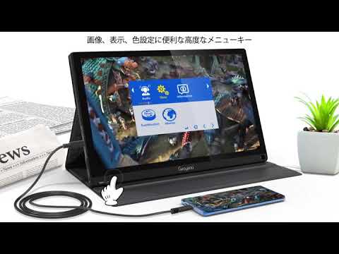 モバイルモニター 15.6インチ Geoyeao EVP-301 レビュー】人気の15インチモバイルモニターを使ってみた感想