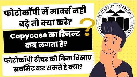 MSBTE new update | photocopy & copycase doubts solved