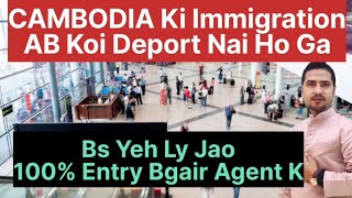 How to Clear immigration of Cambodia #cambodia #jinahent #immigration #cambodiaimmigration