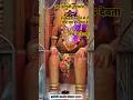 ल र लन ड ध ज य भ सड ओ जय इल ज मह र ज म द र Eloji Maharaj Iloji Falgun Devta Shorts 