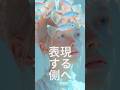 そのアイデア外に出せる|AI LAB CREATION