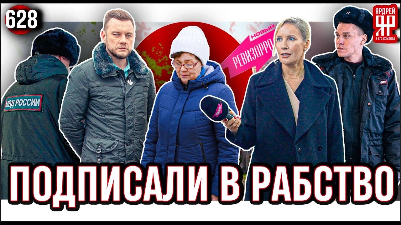 Ярдрей и Елена Летучая разносят автосалон мошенников (Ярдрей 628)