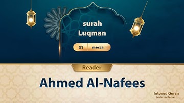 surah Luqman {{31}} Reader Ahmed Al-Nafees