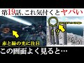 【水星の魔女】ん...?一瞬だけ映った光が意味する重大伏線|第19話の細かすぎる解説|軌道エレベーターに隠された伏線|スレッタの到達した悟りとは?|宇宙議会連合「理事会」の真実|ガンダム解説・考察