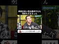 【西村の好きなところ100】西村の好きなところを熱弁するもなぜかスベるきょん