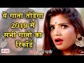    2019       beauty pandey bhojpuri song   bhartar ke bina