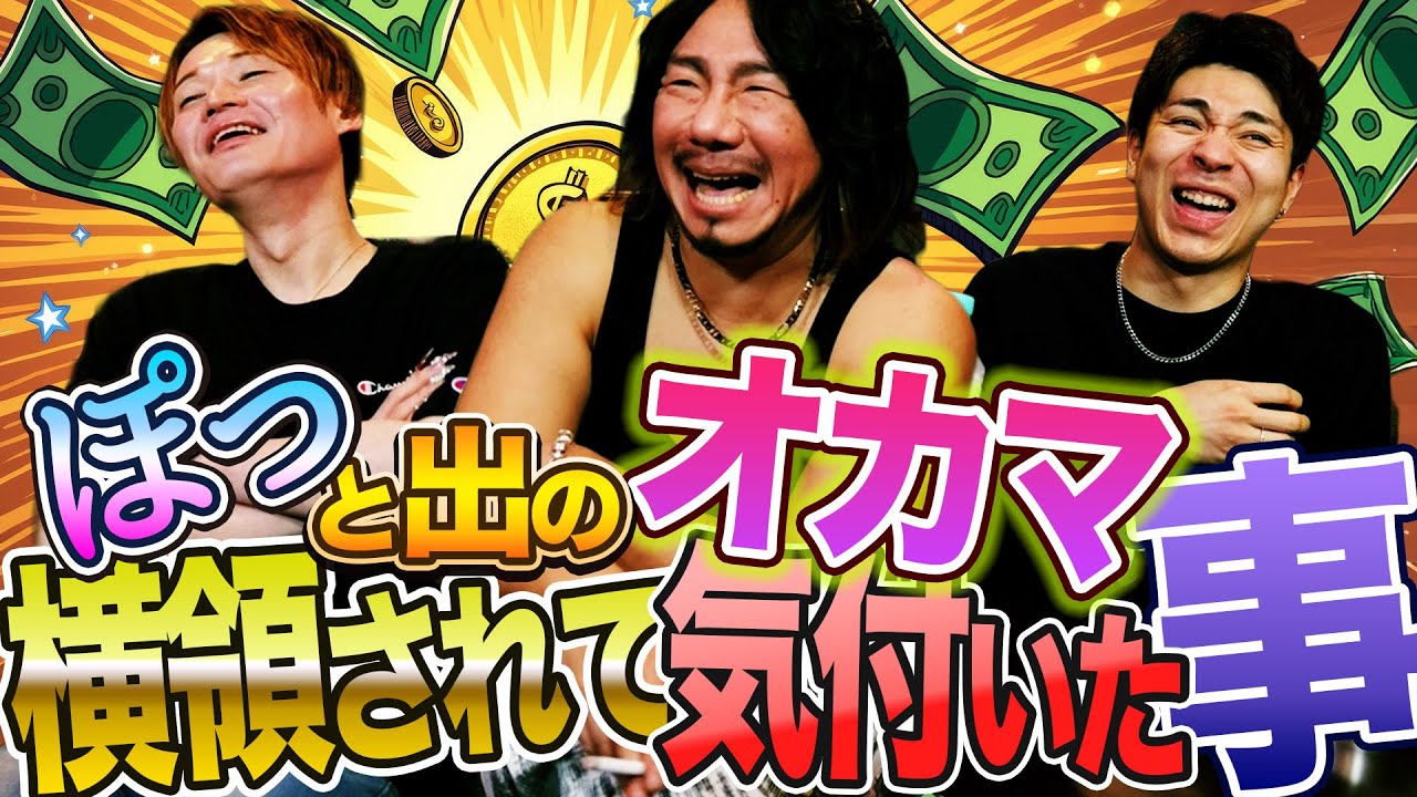 第二の横領発覚!? カマたくが横領で失ったものより手に入れたものの方が多かった話