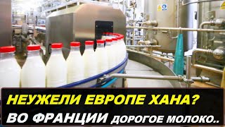 БЕШЕНЫЙ РОСТ ЦЕН НА ПРОДУКТЫ ВО ФРАНЦИИ КАЖДЫЙ ДЕНЬ.AUGMONTATION PRIX EN FRANCE.ЦЕНЫ ВО ФРАНЦИИ 2022