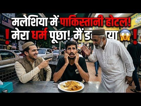 Pakistani Hotel in Malaysia 🇲🇾 | Real Experience & Truth of Malaysia Travel Vlog