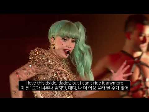 Capa de 클럽 죽순이의 정석, Lady Gaga - Just Dance (ft. Colby O'Donis)(CupcakKe remix)[가사 번역/한글 자막]
