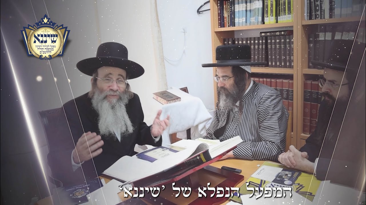 "ברוכים הבאים" למעמד סיום הרמב"ם