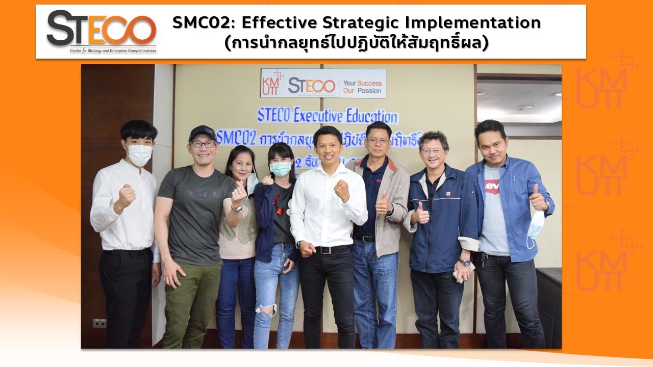 การนํากลยุทธ์ไปปฏิบัติ  2022 Update  SMC02: การนำกลยุทธ์ไปปฏิบัติให้สัมฤทธิ์ผล