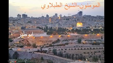 الشيخ الطبلاوي--المؤمنون تلاوه خارجيه