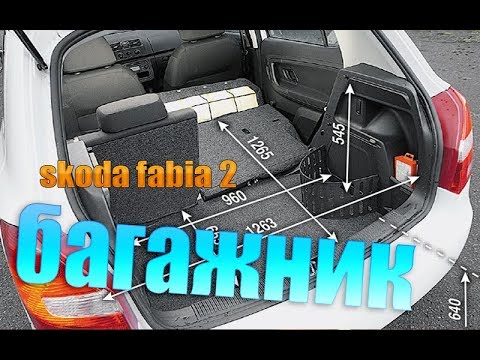 багажник  skoda fabia 2