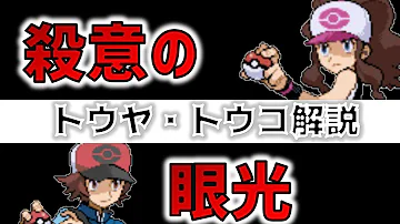 ポケモンマスターズ歴代主人公 ポケモンマスターズ歴代主人公