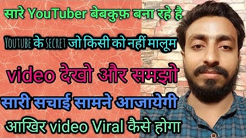 YouTube Search & Discovery Algorithm Rules #youtubenewupdate