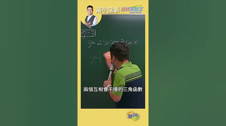 超级考试王｜陈平｜高二数A｜段考 - 天天要闻