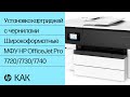 Установка картриджей с чернилами | Широкоформатные МФУ HP OfficeJet Pro 7720/7730/7740 | HP Support