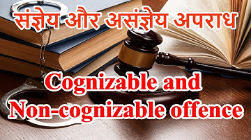 संज्ञेय और असंज्ञेय अपराध |Cognizable and Non Cognizable Offence | Legal Knowledge | By Expert Vakil