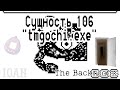 Сущность 106 - &quot;tmgochi.exe&quot; (The Backrooms)