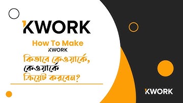 How to create kwork | কিভাবে কেওয়ার্কে, কেওয়ার্কে  ক্রিয়েট করবেন