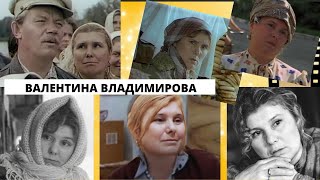 Советская актриса Валентина Владимирова: успех до 50 лет, роковая роль и одинокая старость