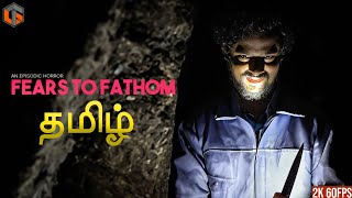 உண்மை கதைகள் Fears to Fathom Tamil | Episode 1-3 Live TamilGaming