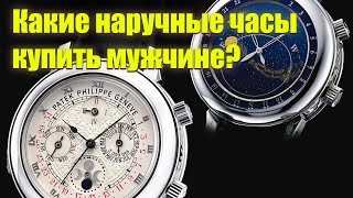⛔ Тиссот часы мужские купить 🤘 Марки часов наручных мужских россия ⚫