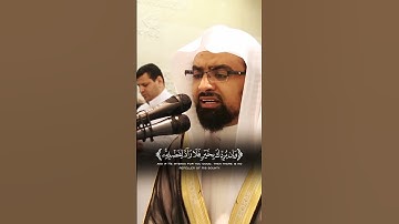 (وَإِن يُرِدۡكَ بِخَيۡرٖ فَلَا رَآدَّ لِفَضۡلِهِۦۚ) #تلاوة_خاشعة #ناصر_القطامي