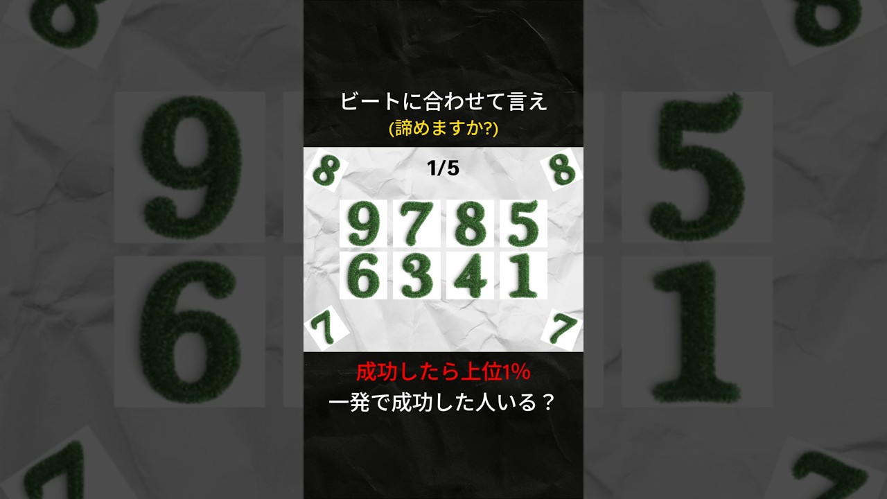 ビートに合わせて言え🎵