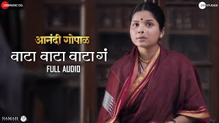 Waata Waata Waata Ga - Full Audio | Anandi Gopal | Lalit Prabhakar & Bhagyashree M | Priyanka Barve