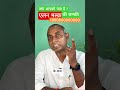 एलन मस्क  की संपति #careerguidance #sarkarunaukari #governmentjob #एलनमस्क #spacex #tesla #motivatio