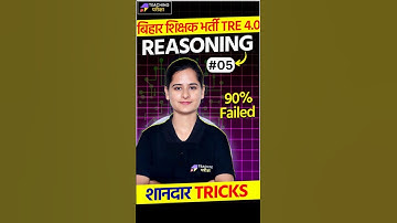 Reasoning #reasoningtrick #LogicalReasoning #ReasoningShortcuts #bpscbyteachingpariksha #bpscteacher