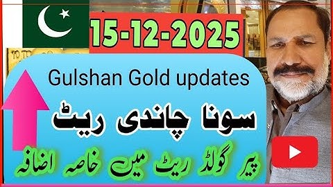 Gold rate today in Pakistan today || 15 Decem 2025 || Gold price today || Silver rate today || @dhan