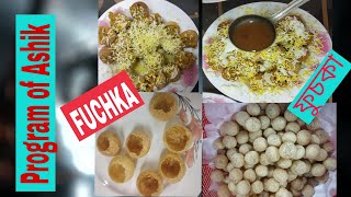 ফুচকা তৈরির সহজ রেসিপি ।।Bangladeshi Fuchka Recipe।। How to make fuchka ।।Fuchka Recipe।।Fuchka