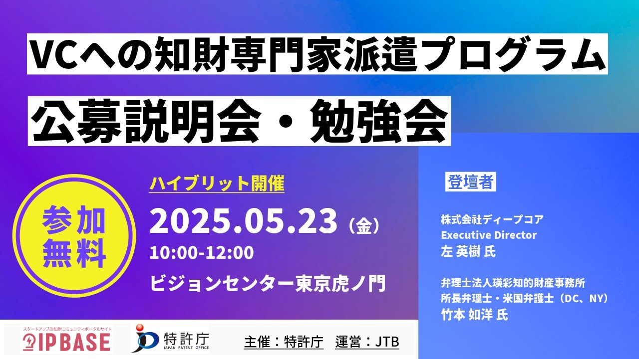 理系研究者のための知的財産・契約・ベンチャ-設立ガイド 理系研究者のための知的財産・契約・ベンチャ-設立ガイド | 中島