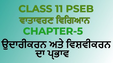 EVS |Class 11| chapter 5|pseb| Punjabi Medium