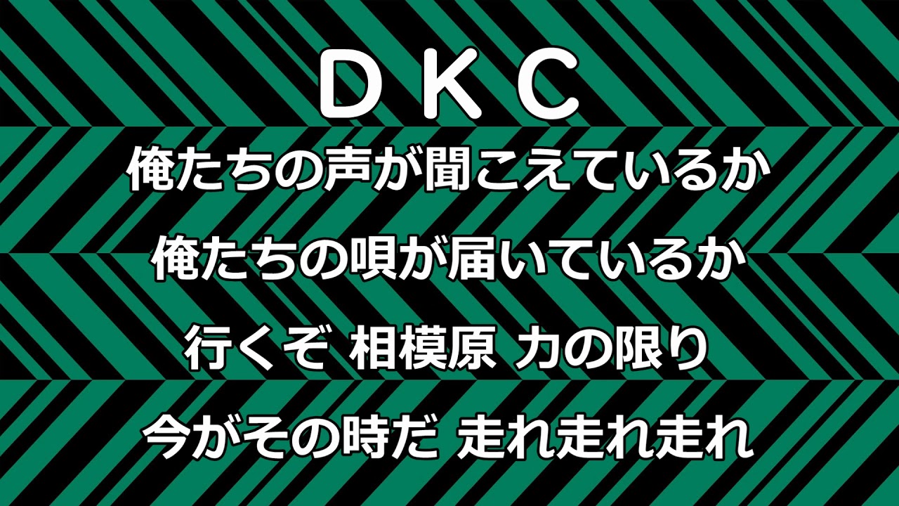 DKC - YouTube