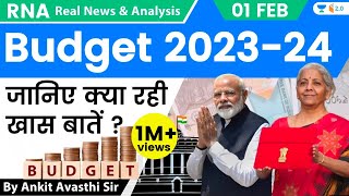 Budget 2023-24 | जानिए क्या रही खास बातें ? Analysis by Ankit Avasthi