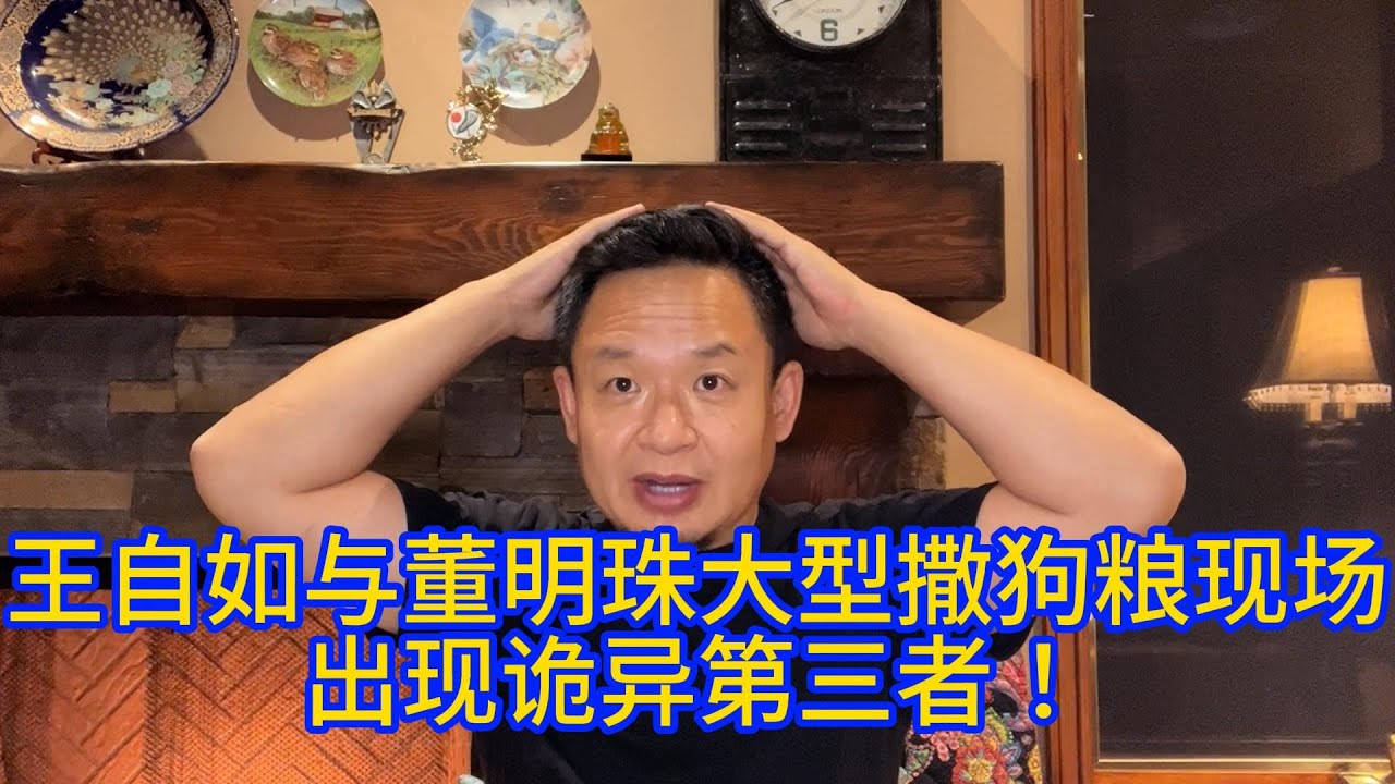 王自如董明珠撒狗粮现场出现令人崩溃的一幕!中国顶流财经美女记者过去的十二年经历了什么?!