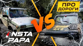 Проба Пера Нива Лесник Vs Нива Царь (5 Серия)