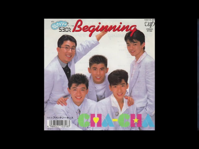 チャチャ様•*¨*•.¸♬︎ CHA-CHA/Beginning (1988) - YouTube