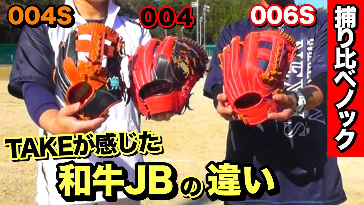 Knockout Practice with Wagyu JB!! TAKE Reviews Each Model!! - YouTube