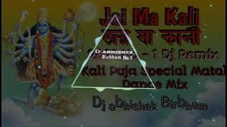 JAI KALI JAI KALI DJ ABHISHEK BIRBHUM
