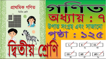 Class 2 Math Chapter 7 Page 125 Data collection and Sorting